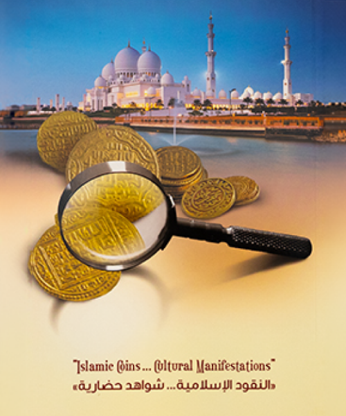 Islamic Coins, A Testament To Civilizations